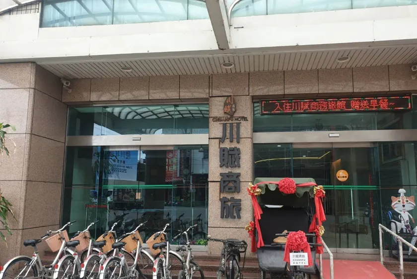 Chuan Fu Hotel - Image 1