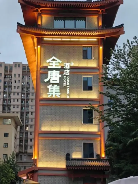 QUAN TANG JI HOTEL - Image 1