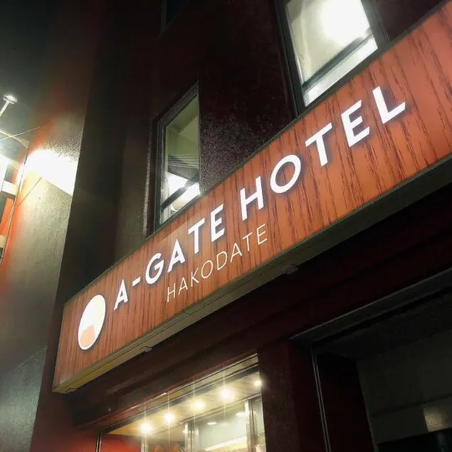 A-GATE Hotel Hakodate - Image 1
