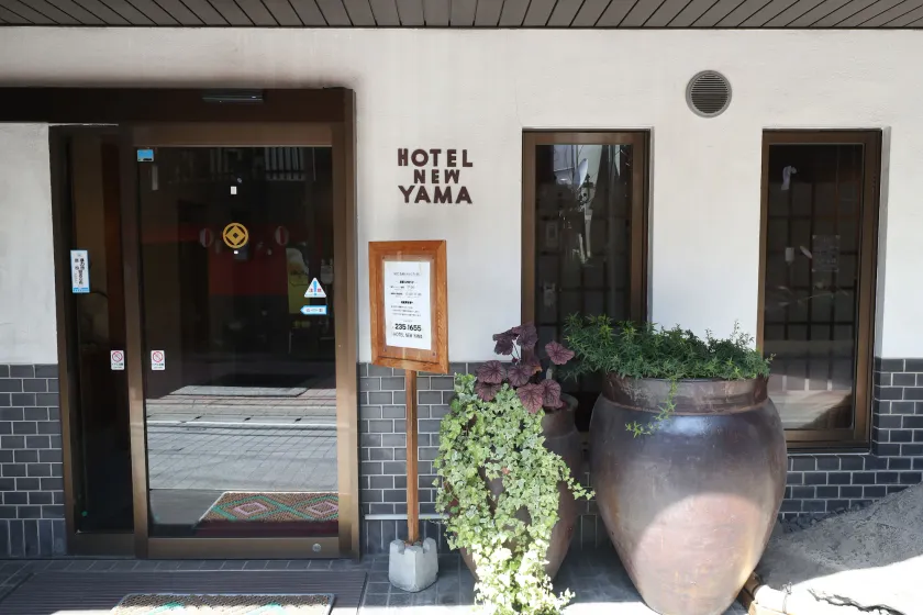 Hotel New Yama - Image 1