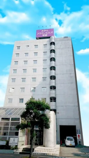 Hotel Crown Hills Kofu - Image 1