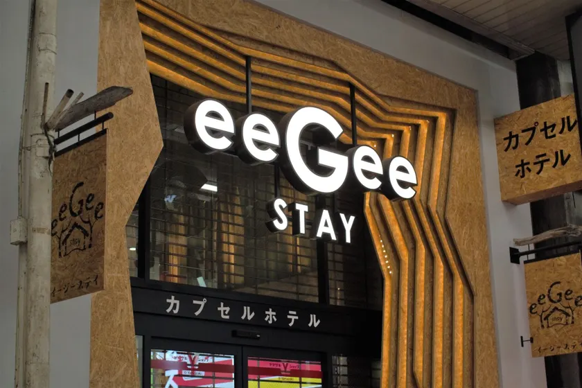 eeGee STAY Omiya - Image 1