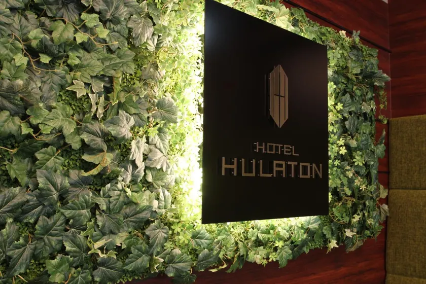 Hotel Hulaton Fukuokahakata - Image 1