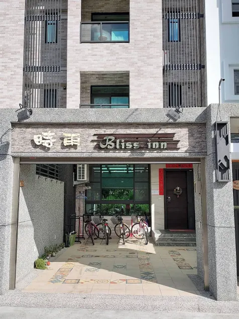 Bliss Inn - Image 1