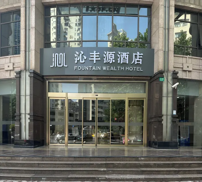 Qinfengyuan Hotel (Shanghai Xuhui District Zhongshan Hospital Jiashan Road Subway Station Branch) - Image 1
