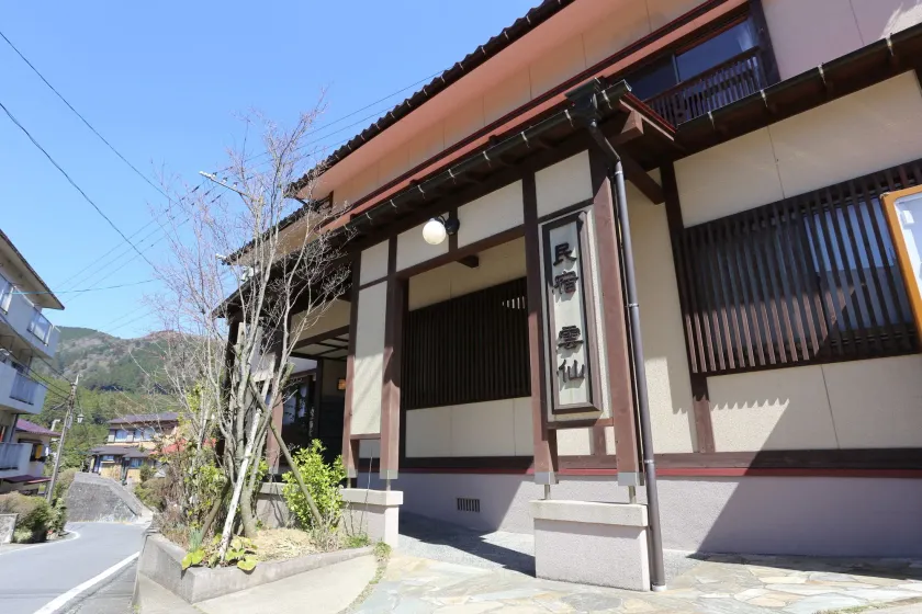 Minshuku Unzen - Image 1