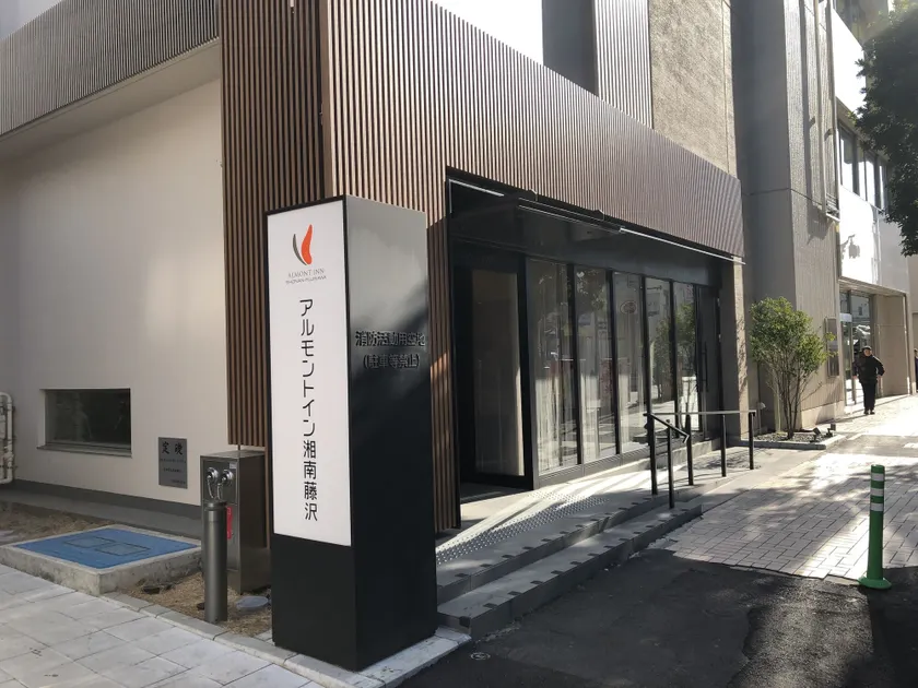 Almont Inn Shonan Fujisawa - Image 1
