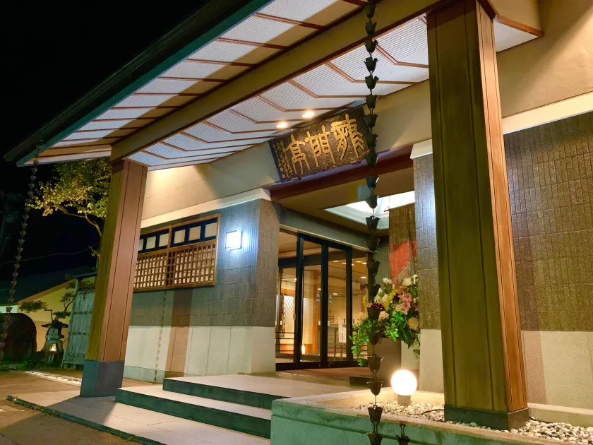 Ryumontei Chiba Ryokan - Image 1