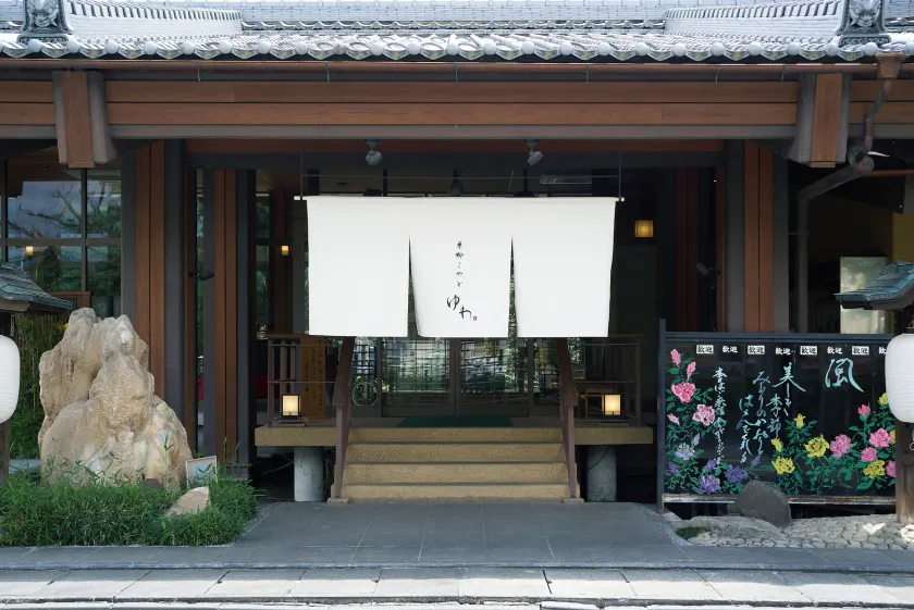 Itoyanagi Koyado Yuwa - Image 1