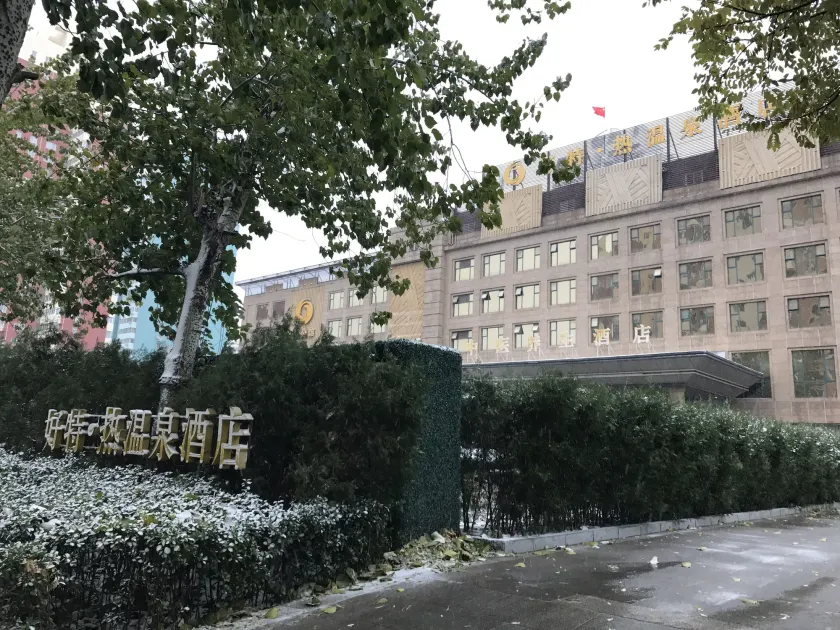 Hot Spring Hotel - Image 1