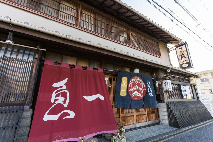 Kappo Ryokan Uoichi - Image 1