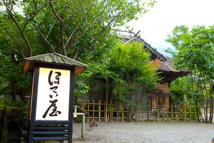 Yufuin Hoteiya - Image 1