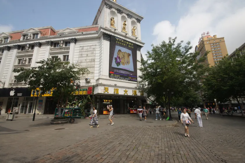 Harbin Tianzhi Hotel - Image 1