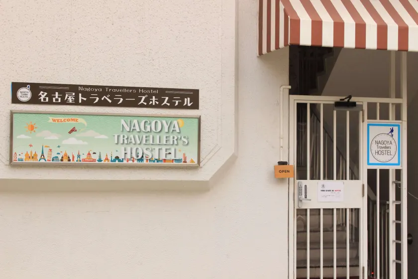 Nagoya Travellers Hostel - Image 1