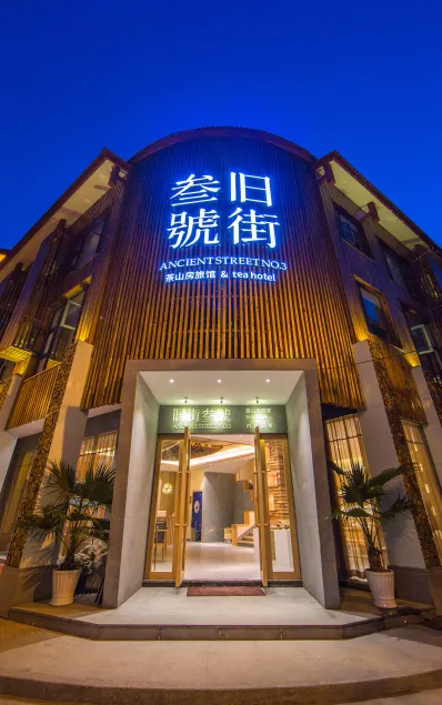 Wuyishan Ancient Street No.3 Tea Inn - Image 1