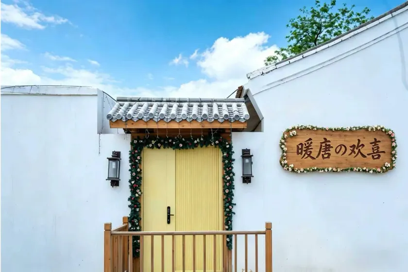 NuanTang Hotel - Universal Beijing Branch - Image 1