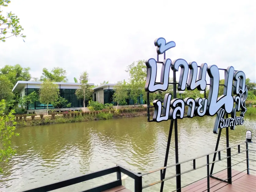 Baannok Plaina Homestay - Image 1