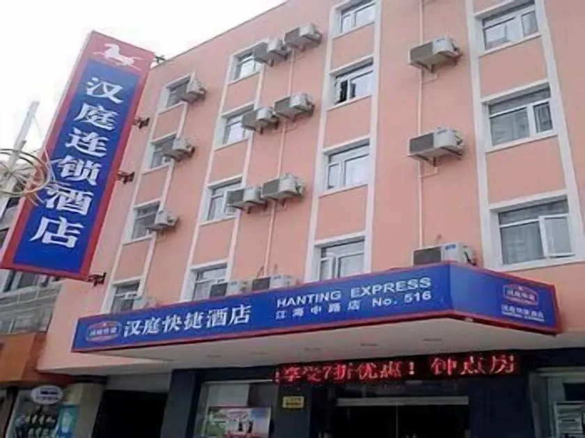Hanting Express Qidong Jianghai Middle Road - Image 1
