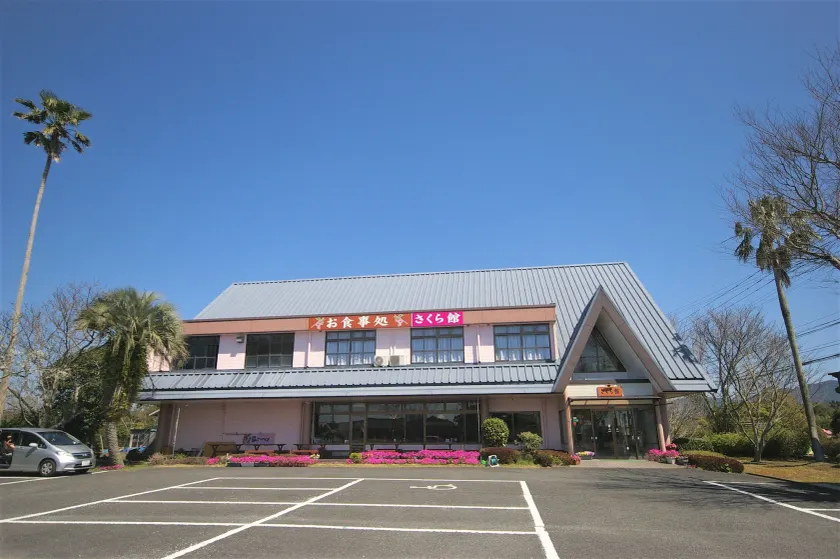 Sakurakan - Image 1