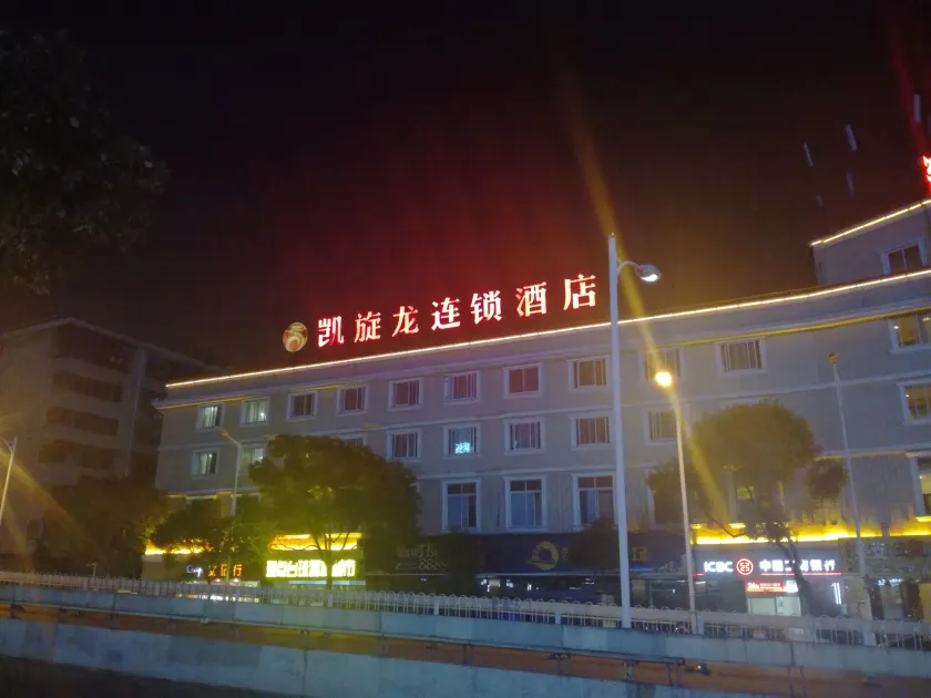 Kaiserdom Hotel Changsha Railway Station - Image 1