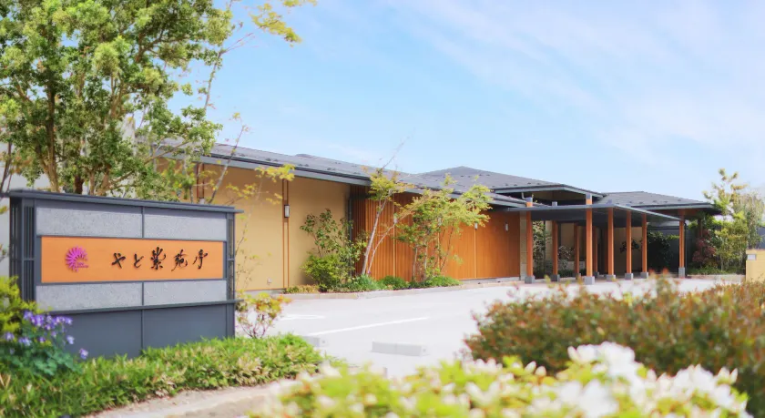yado-shiontei - Image 1