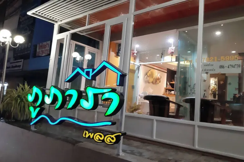 Phupara Place SHA Certified - Image 1
