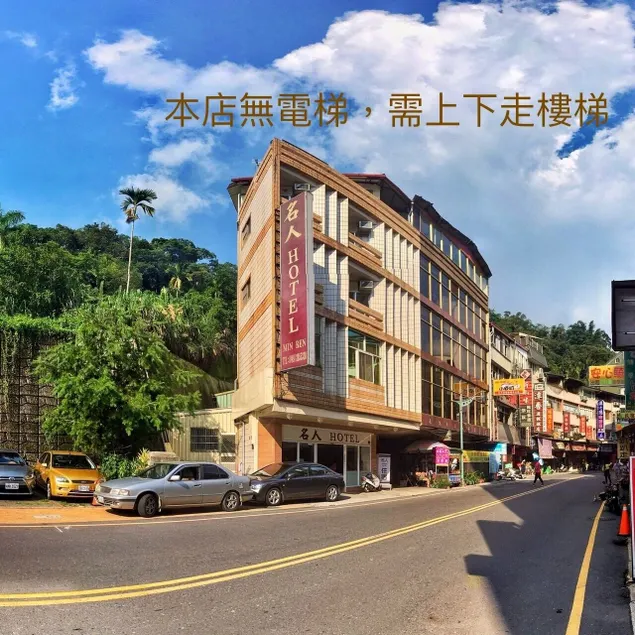 Minren Hotel - Image 1