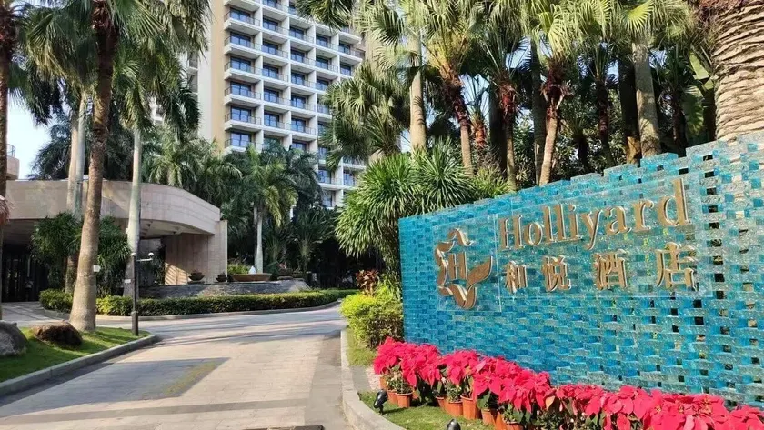 Bo'ao Heyue Seaview Hotel - Image 1