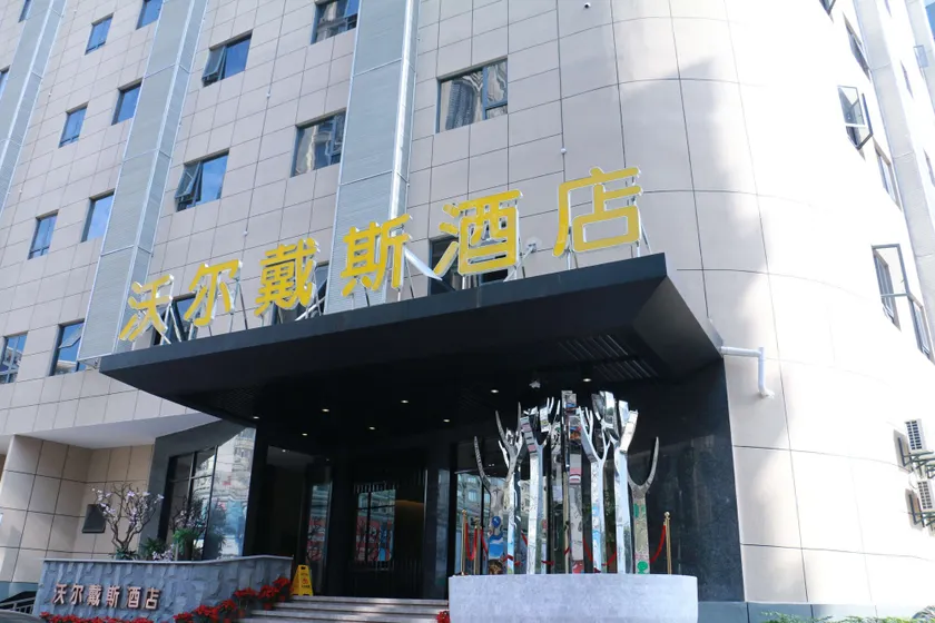 Days Inn Fuzhou Woer - Image 1
