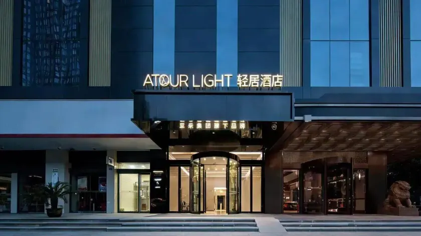 Atour Light Hotel   - Image 1