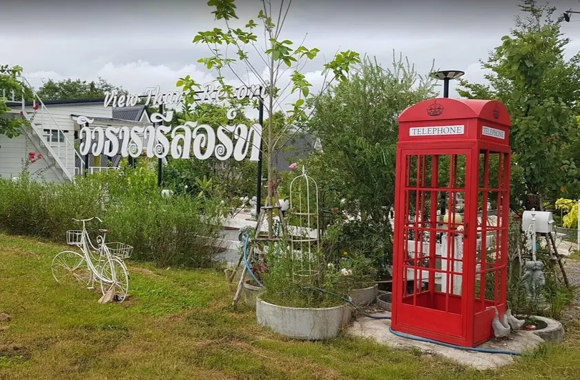 วิวธารารีสอร์ท (ViewThara Resort) - Image 1