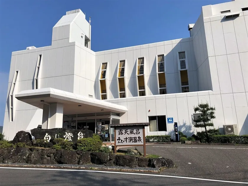 Hotel Shiroitodai - Image 1