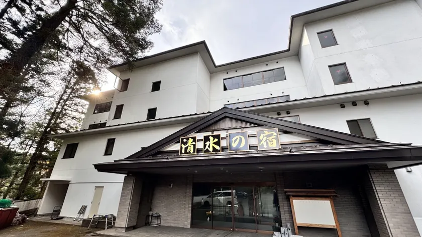 Kinugawa Onsen Kiyomizu no Yado - Image 1