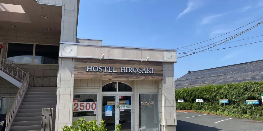 Hostel Hirosaki - Hostel - Image 1