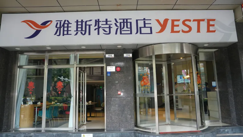 YESTE Hotel (Shenzhen Nanshan Qianhai Daxin subway station) - Image 1
