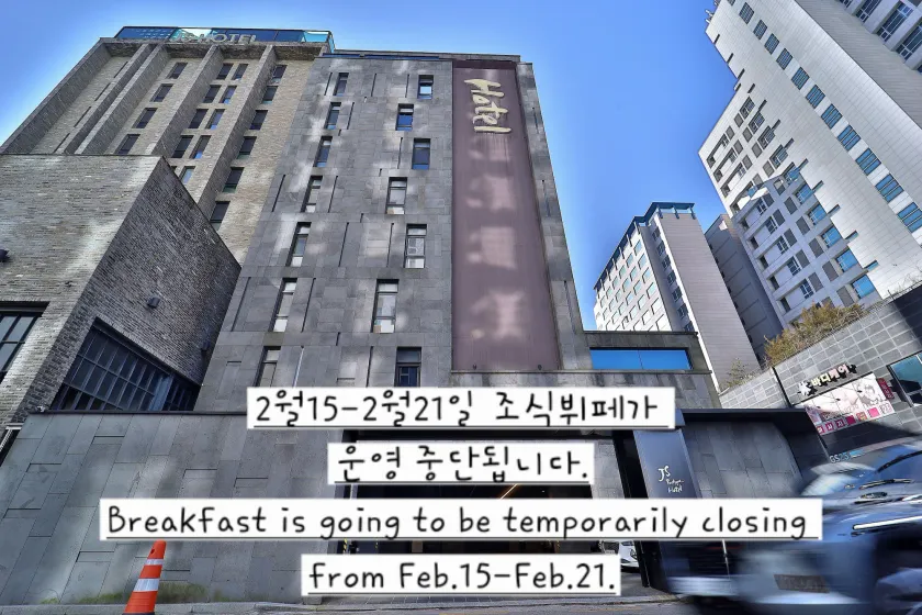 js 부티크 호텔 동탄 - Image 1