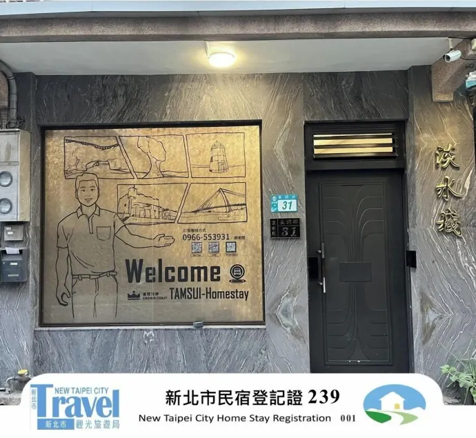 Tamshui Homestay - Image 1