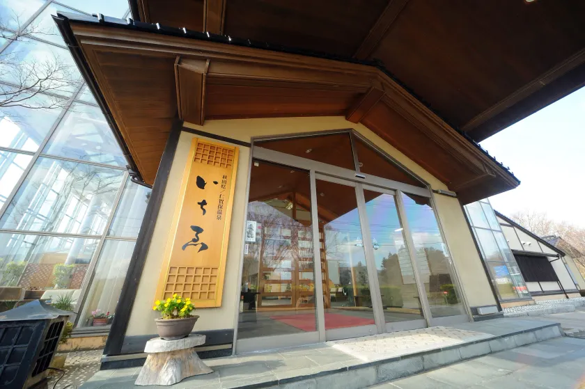 Ryokan ichie - Image 1