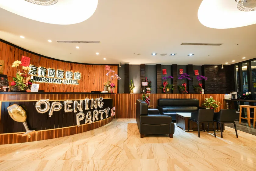 友愛京賞國際大飯店 Yoai Jing Shang Hotel - Image 1