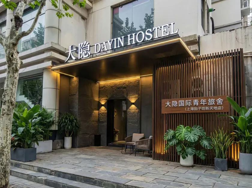 Dayin Youth Hostel -Near French Concession Tianzifang Xintiandi -Social Area -Bar -Café -Free Laundry Luggage Storage -24H Front Desk - English Service - Image 1