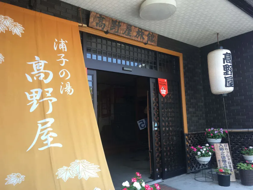 Takanoya - Image 1