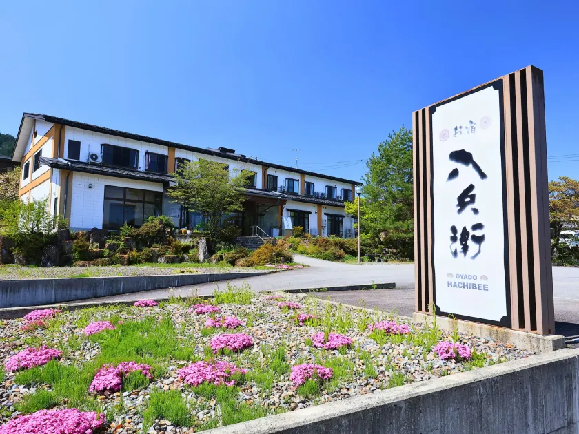 Oyado Hachibei - Image 1
