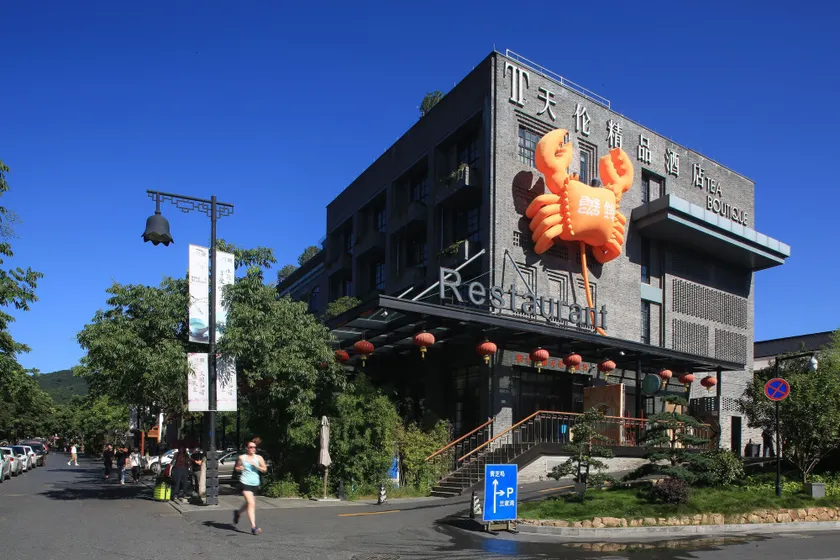 Tea Boutique Hotel West Lake - Image 1