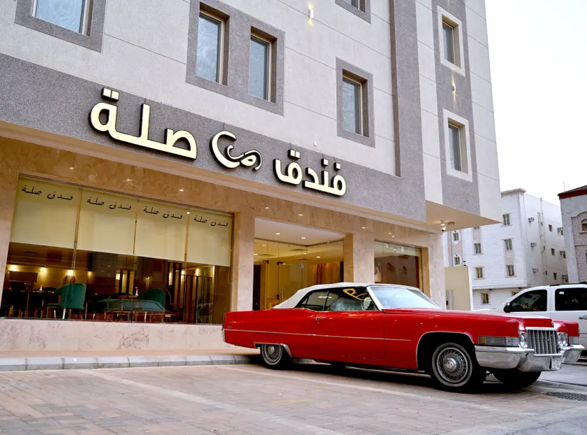 Sela Hotel فندق صلة - Image 1