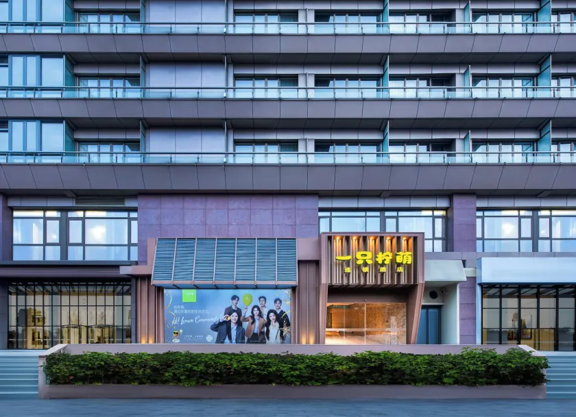 Lemon Hotel - Hangzhou West Lake Fengqi Road - Image 1
