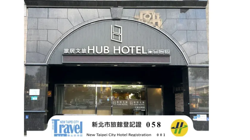 Hub Hotel Banqiao Branch - Image 1