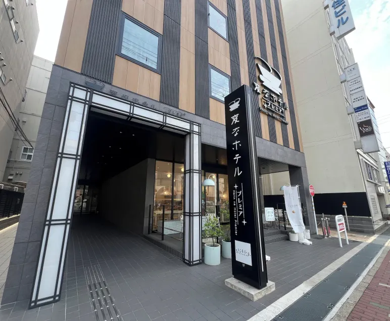 Henn na Hotel Premier Nara - Image 1