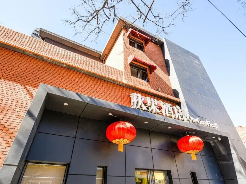 Qiuguo Hotel Beijing by Bayluxury - Image 1