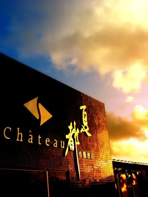 Chateau Beach Resort Kenting - Image 1