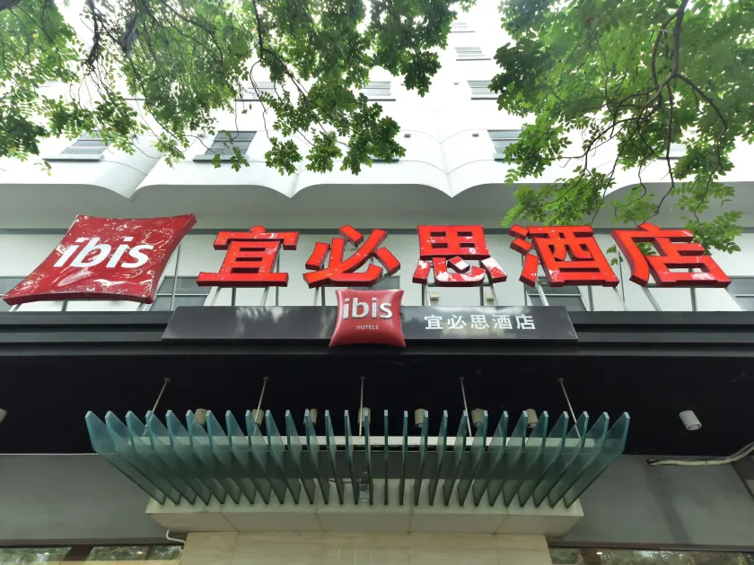 Ibis Xiamen Railway Station Metro Station - Image 1